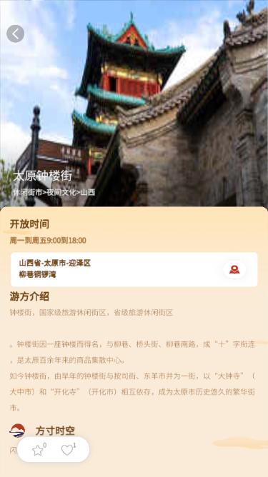 方寸时空app1.0.1手机版 v5.0.1