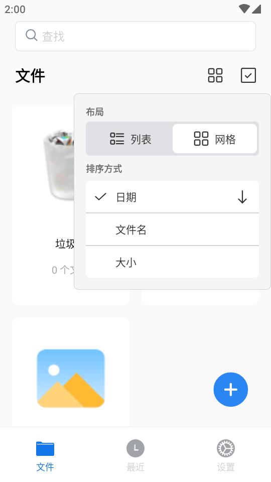 PDFgear安卓手机版v1.4 免费版 v5.0.2