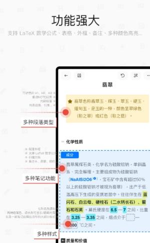 SiYuan思源笔记