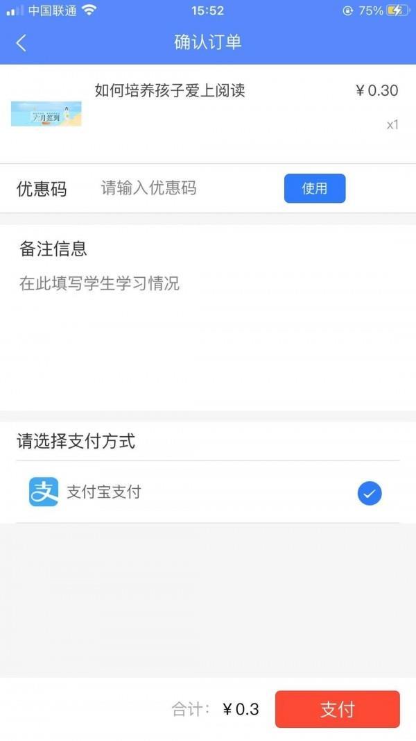天云教育