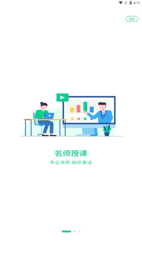 小黑课堂app