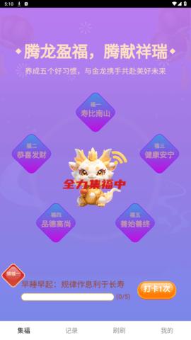 腾龙悦看红包版