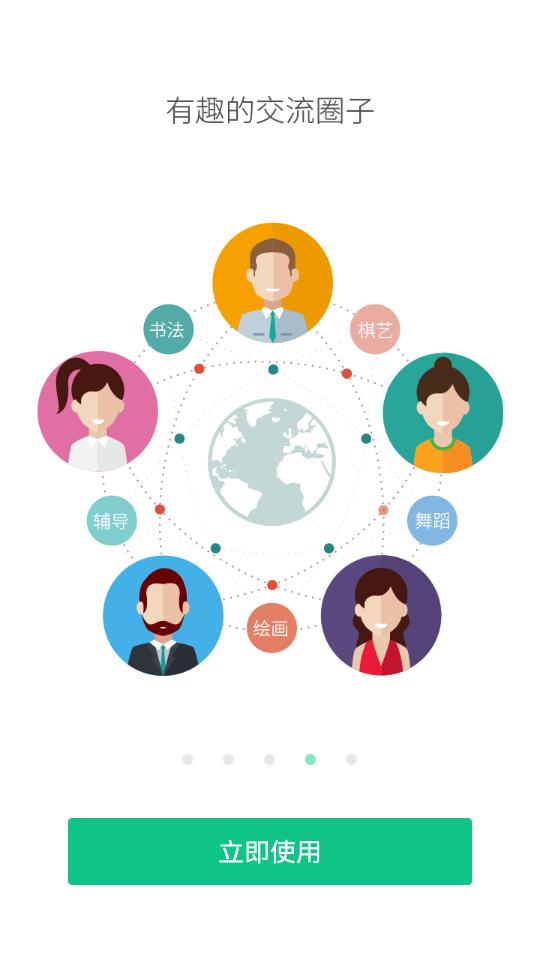 微课掌上通安卓版9.13.9 手机最新版 v3.1.2