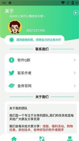 Q绑查询工具