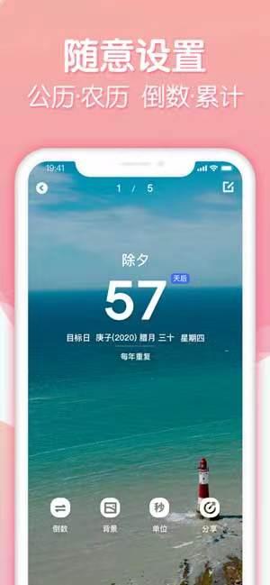 倒数纪念