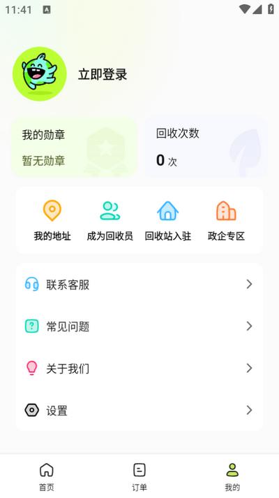 废品宝app1.0.2安卓版 v4.3.3