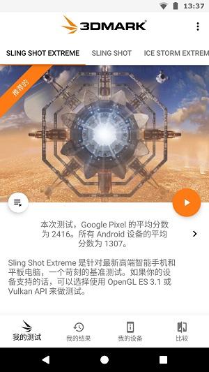 3DMarK