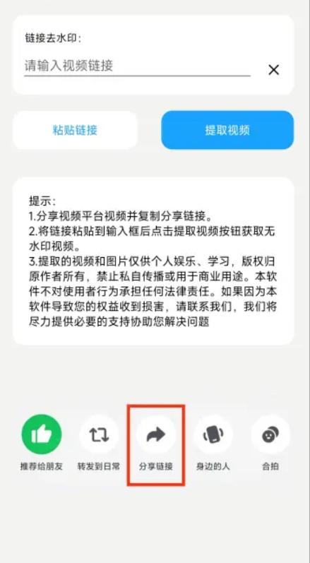 YUYU去水印软件免费版v1.1.0 安卓手机版 v6.2.4