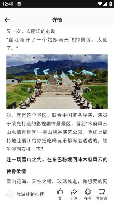 我的旅记app1.0.1手机版 v6.3.2