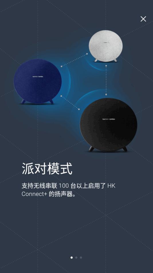 哈曼卡顿HK Connect安卓版v1.2.3 官方最新版 v6.4.1