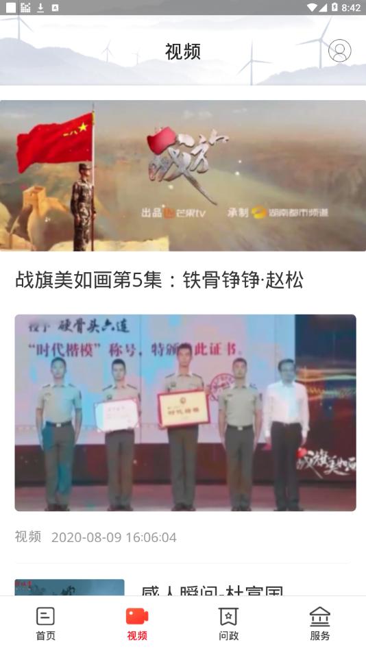 新城步App手机版2.4.0 安卓正式版 v5.2.1