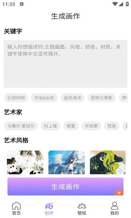 AI绘画精灵Nvoel1.0最新版 v3.1.2