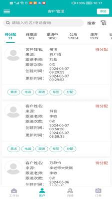 炎黄家政月嫂系统