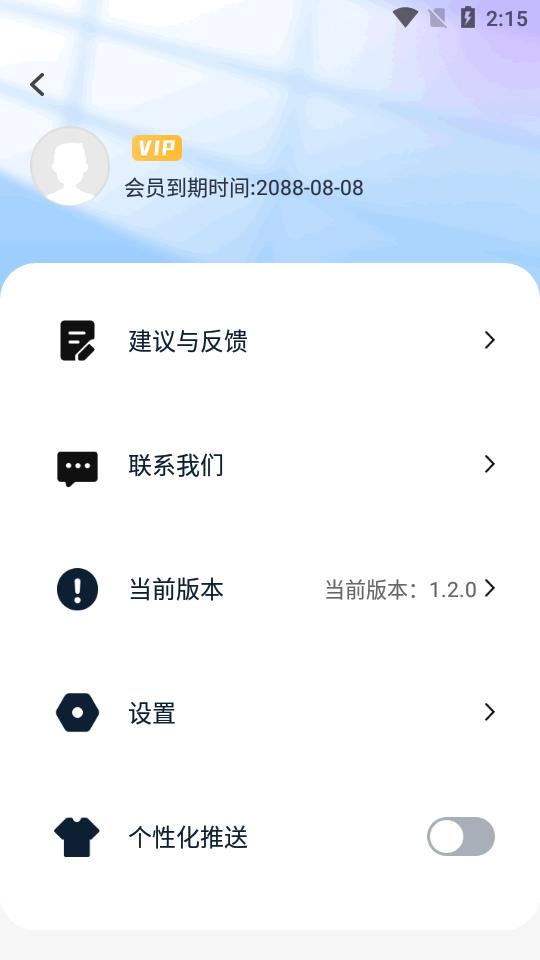每天打卡水印相机app高级版v1.2.0 安卓手机版 v3.1.2