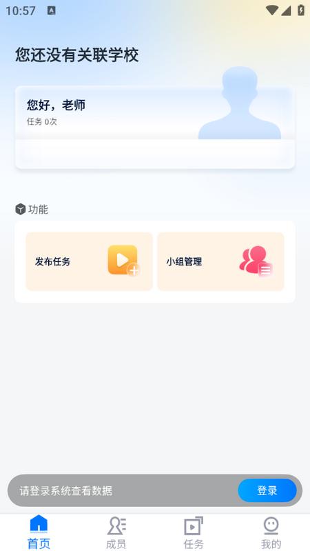 艺教通安卓版v1.0.3 最新版 v4.4.1