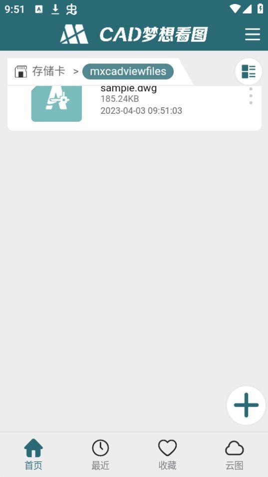 cad梦想看图app安卓版v60.3.3最新版 v4.5.4