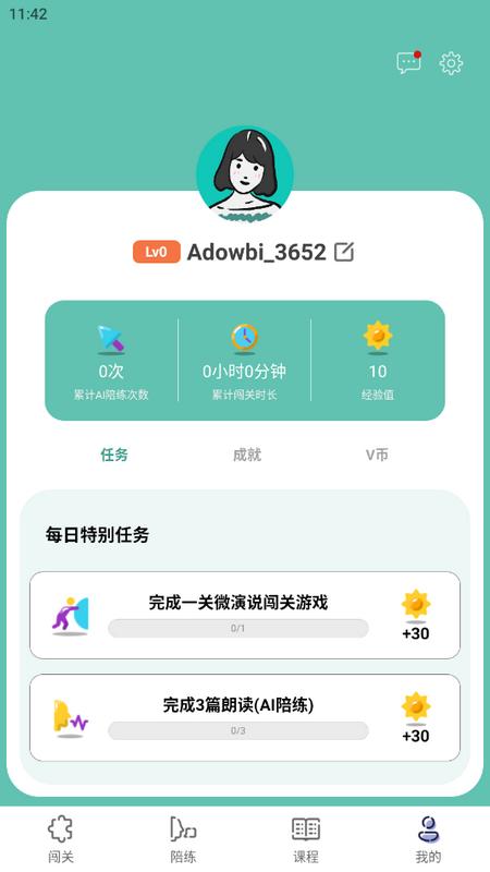 微演说app官方版v1.0.7 最新版 v4.2.3