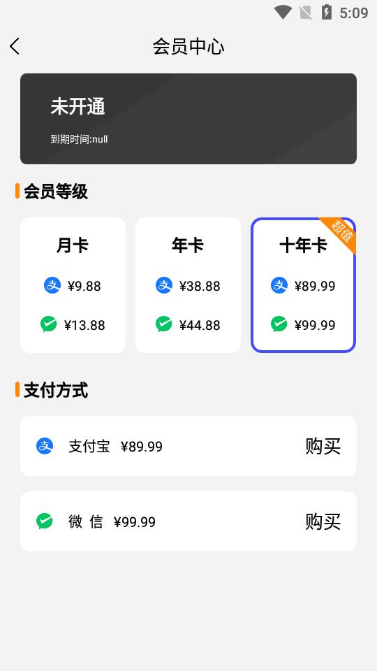 图片素材之家app会员版v23.9.6 安卓免费版 v6.3.3