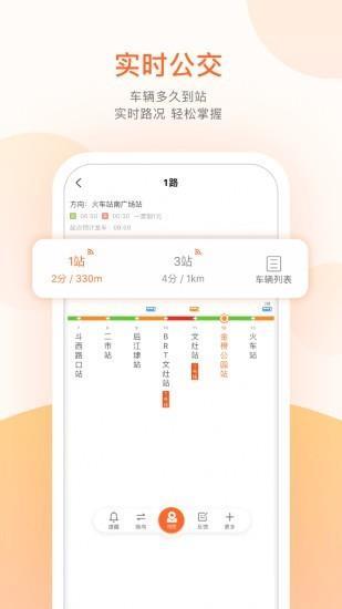 连云港掌上公交