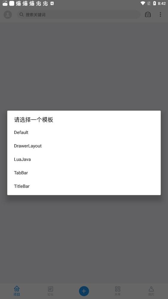 AndLua+布局助手app手机最新版7.0-beta5安卓版 v5.0.4
