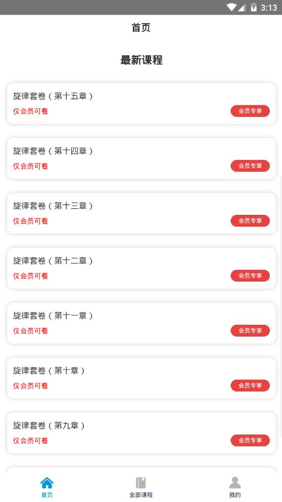 艺考音乐app手机最新版1.5.3官方版 v6.5.1