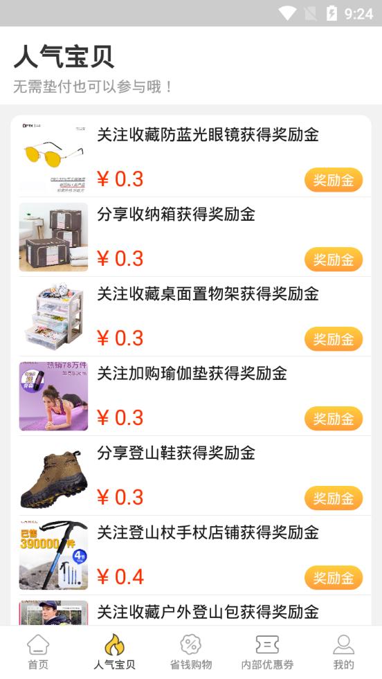 蜂佣手机兼职平台3.1.5 最新版 v5.3.3