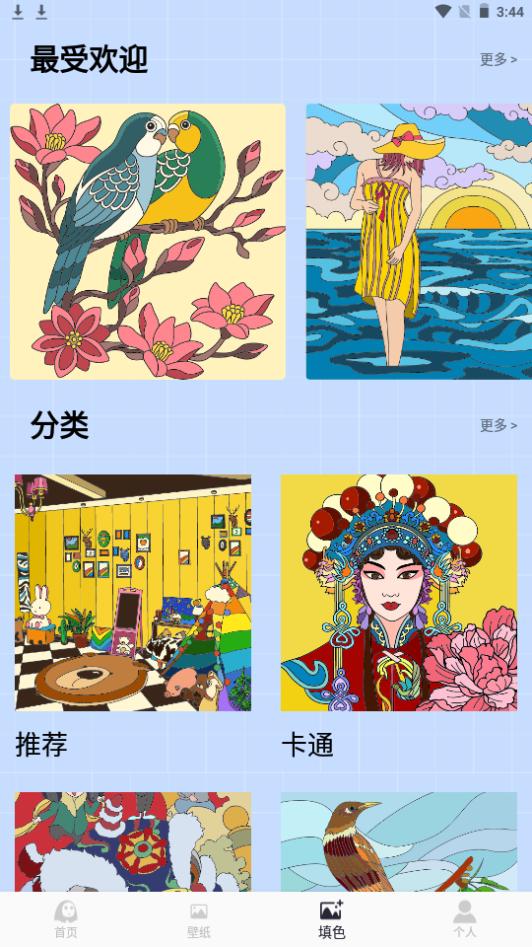 漫画免费app官方手机版V 1.0安卓版 v3.4.2