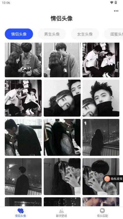 情头匹配app免费v1.0.0 安卓版 v3.3.1