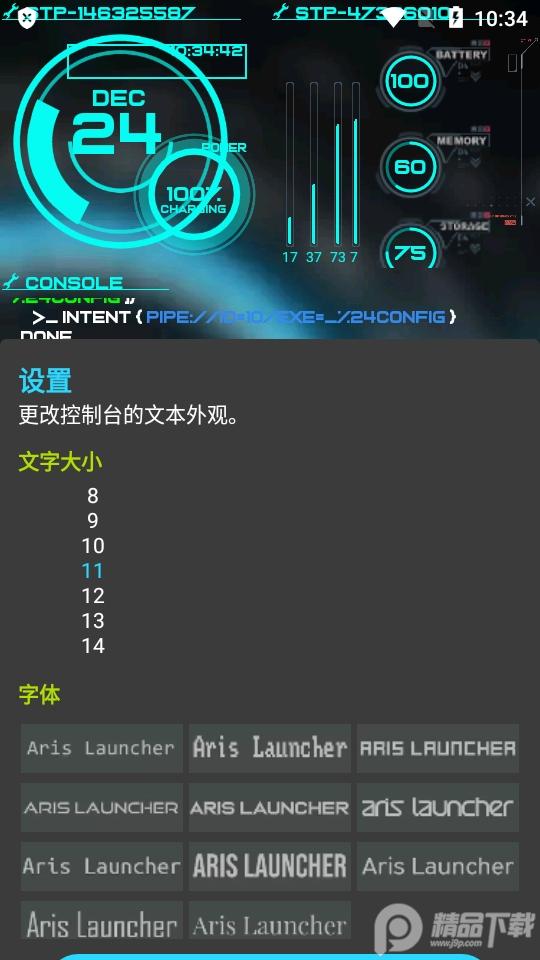 未来主义Aris主题桌面高级版v6.6.2 安卓免费版 v6.3.3