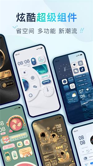 ColorfulWidget2023 v5.3.3