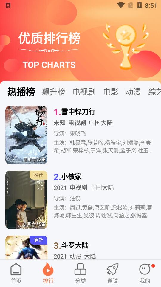 橘子视频app多源版v5.0.10.3重制修复无广告版 v5.4.3