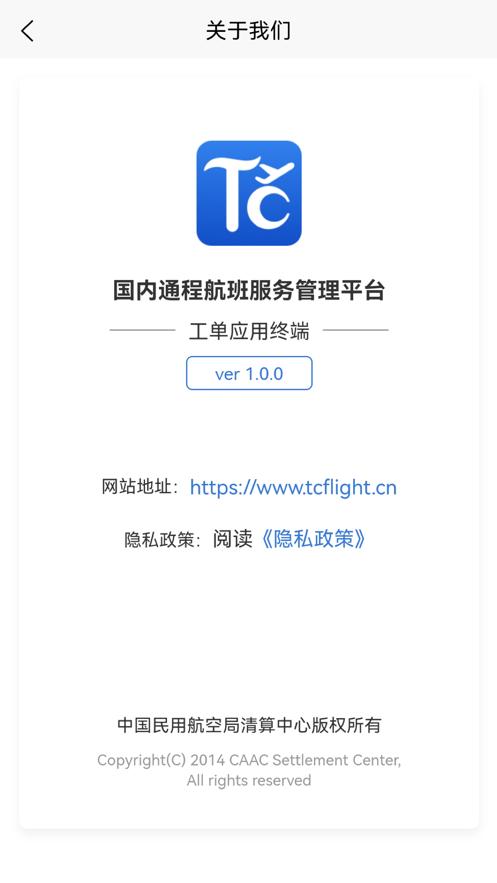 通程宝app官方版1.0.12 最新版 v6.3.4