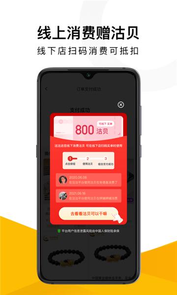 沽沽商城