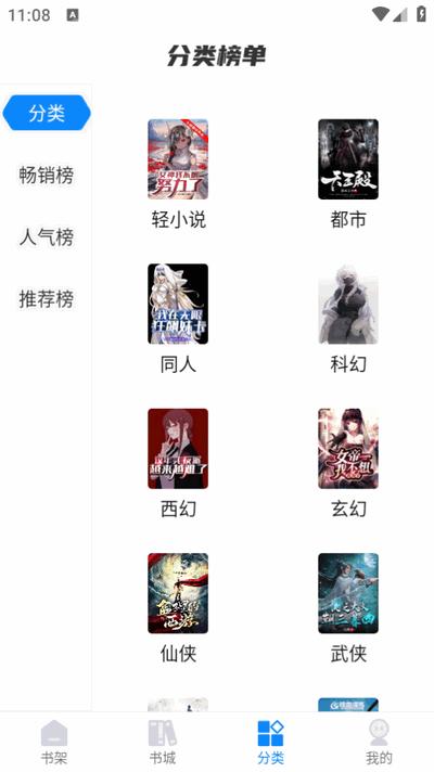 谜聚小说2025最新版v1.0.3 安卓版 v5.4.3