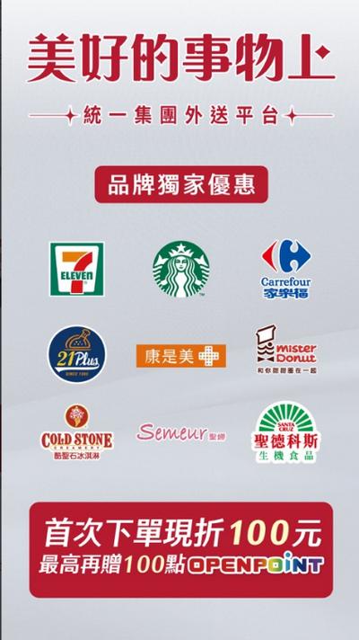 foodomo安卓版v7.11.0手机版 v4.4.1