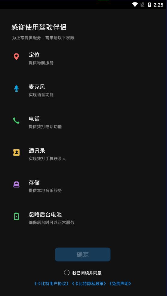 亿连驾驶伴侣app安卓最新版12.7 手机版 v4.1.2
