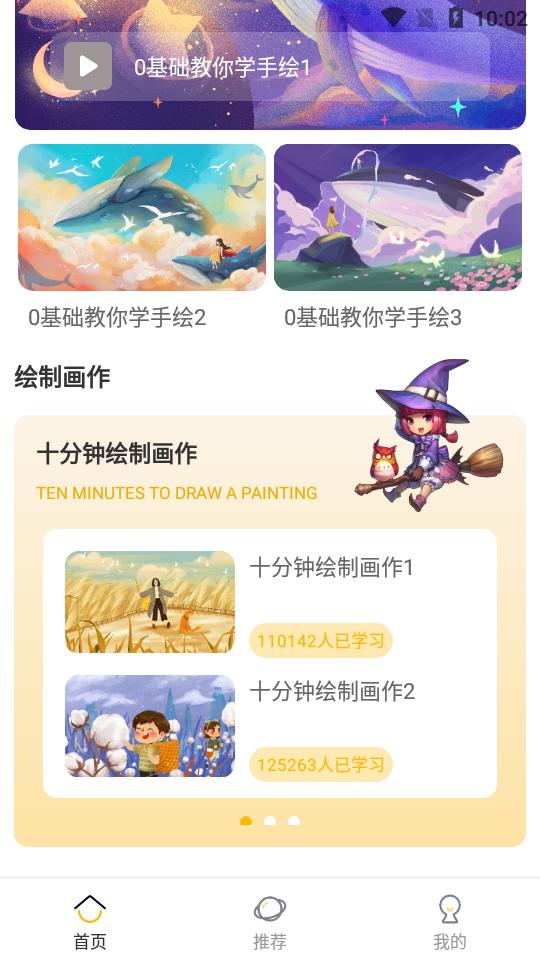 妙笔生花app安卓版2.7.0 手机版 v5.5.3