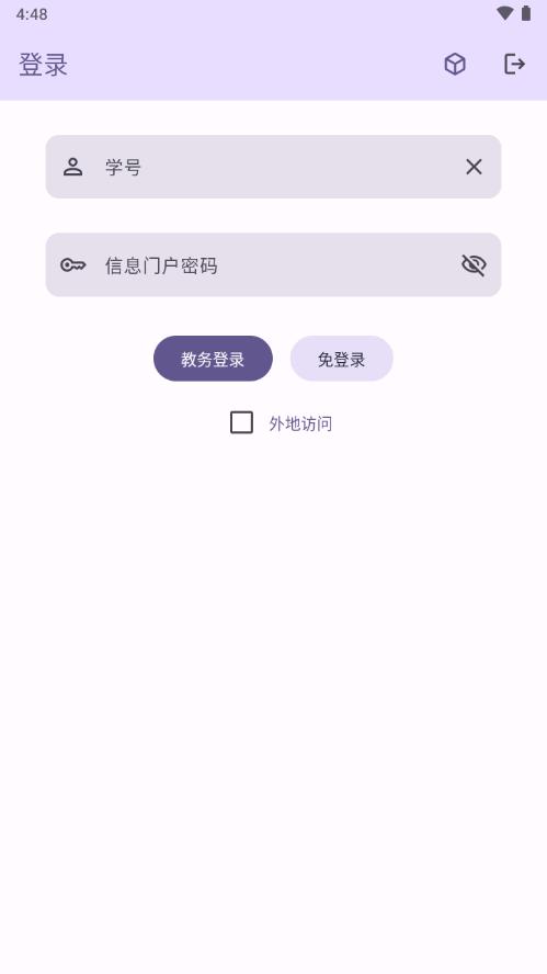 合肥工业大学第三方客户端聚在工大v4.11 安卓正版 v6.5.3