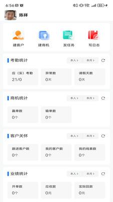 云书OA系统v2.2.0 安卓版 v4.0.2