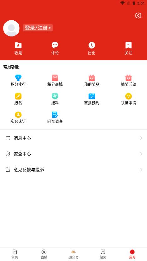 阿拉善融媒app手机客户端v7.1.0 最新版 v6.2.2