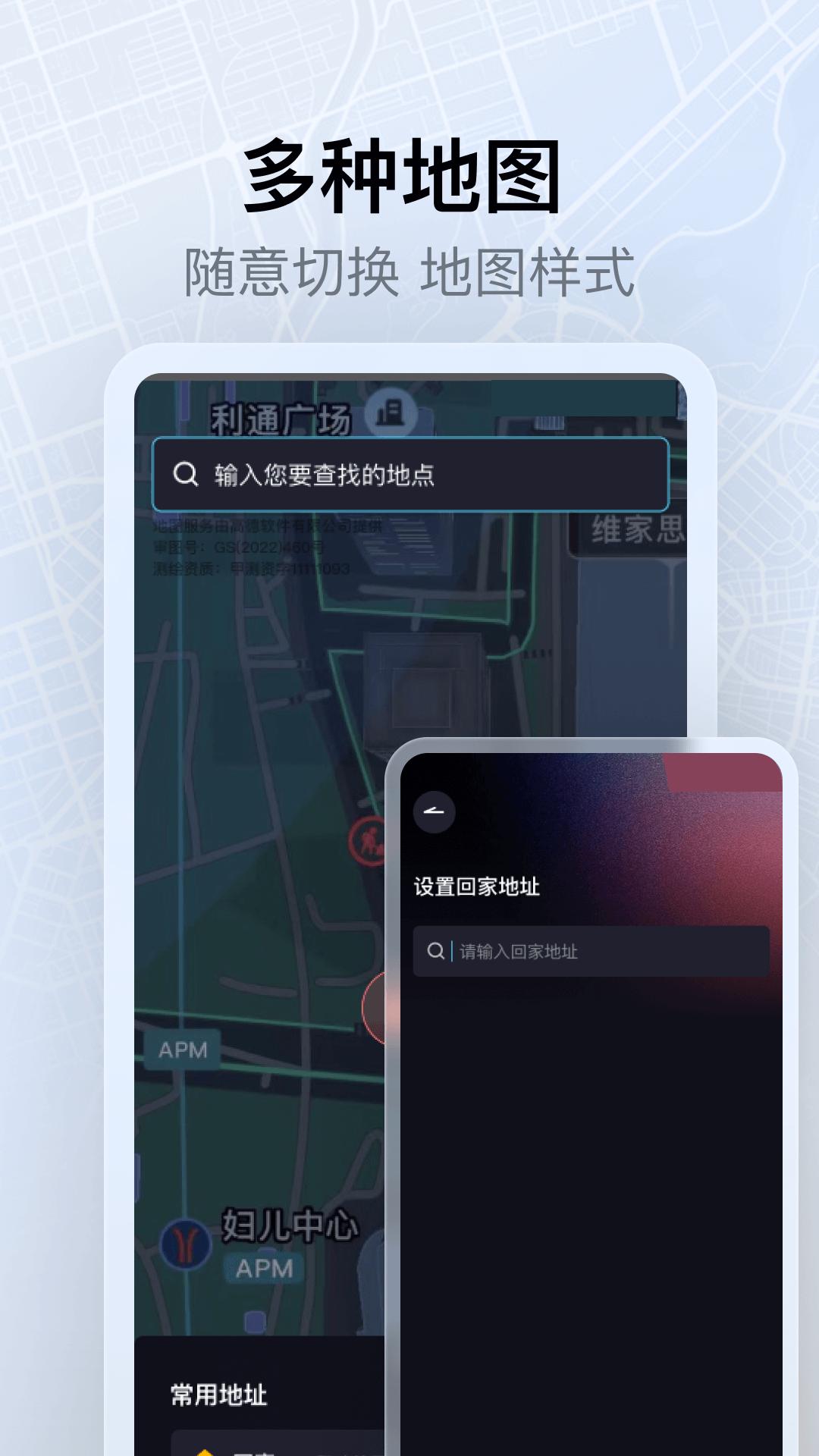 实时卫星全景导航v1.0.3 最新版 v6.0.2