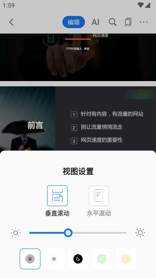 PDFgear安卓手机版v1.4 免费版 v5.0.2