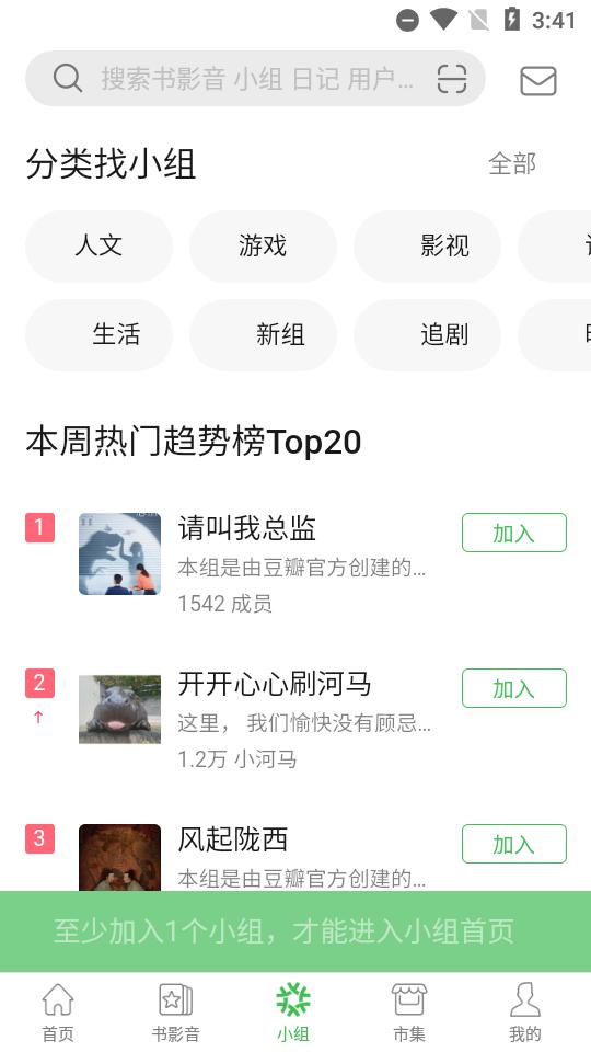 豆瓣精简去广告版7.91.0 安卓手机纯净版 v6.2.4