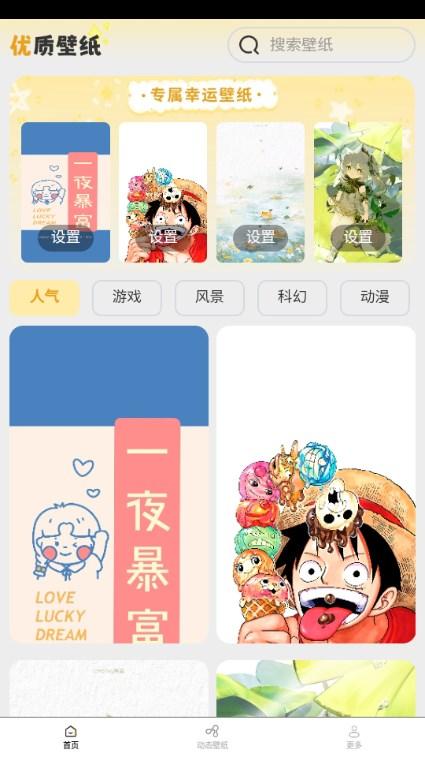 壁纸有宝app无广告版v1.2.7.2 安卓版 v5.5.3