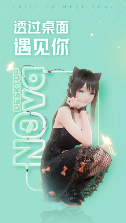 鹿鸣人工桌面手机版2.2.1.62 安卓正版 v6.0.1