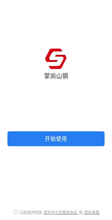 掌尚山钢app官方正版v3.0.70200 安卓手机版 v4.5.2