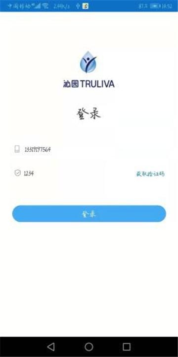 净加服务工程师