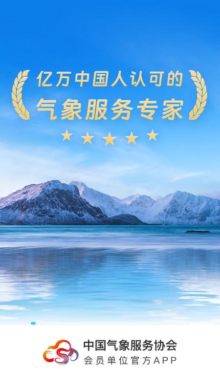 希望天气app最新版v2.22.00官方版 v3.1.3