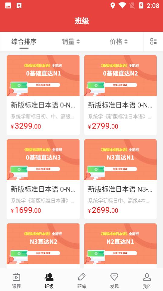 纳豆网校官方正版app1.5.0 安卓版 v5.5.2