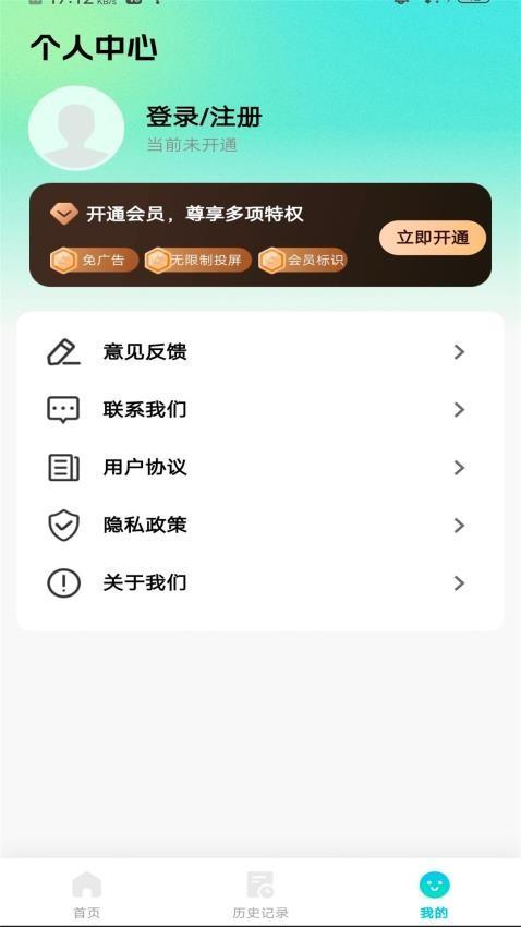 全能电视投屏